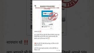 Fake sbi fraud [upl. by Crysta]