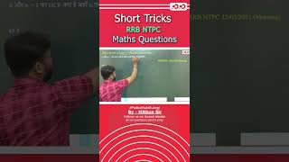 Question of LCM amp HCF  RRB NTPC  MITHUN SIR  Shortcut tricks  Competition Community [upl. by Brittany87]