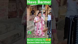 Barmer collector tina Dabi ko aya gussa sadko pe kachara dekh ke [upl. by Gauldin130]