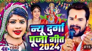 4K video new Durga Puja geet 2024Priya Suhani song khesari Lal singer indal Premi Devi geet [upl. by Niuq]