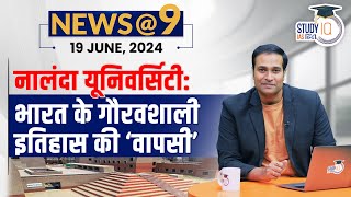 NEWS9 Daily Compilation 19 June  Important Current News  Amrit Upadhyay  StudyIQ IAS Hindi [upl. by Raffin]