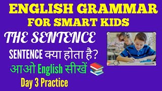 English Grammar For Smart kids English Grammar for kids English Grammarsentence Kids Grammar [upl. by Jaban]