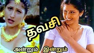 தவசி நடிகர்கள் அன்றும் இன்றும் thavasi captain vijaykanth then now actors movie 2001 hits [upl. by Dyson]