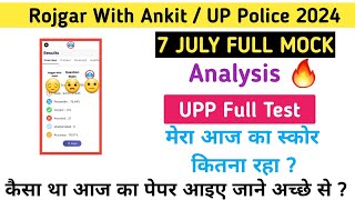 UP Police 7 July Sunday Full Mock Test Analysis Rojgar with ankit 🔥 [upl. by Jovita]