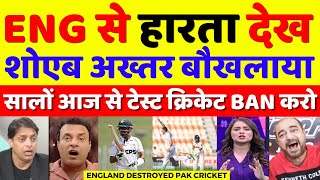 Shoaib Akhtar Crying Eng Destroyed Pak Bowling Batting  Pak Vs Eng 1st Test Highlights  Pak Reacts [upl. by German]