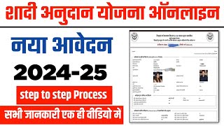 shadi anudan apply online  up Kanya vivah yojana form  UP शादी अनुदान योजना 2024 आवेदन [upl. by Botzow]