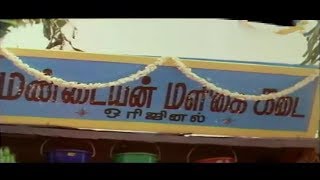 மண்டையன் மளிகை கடை ஒரிஜினல் காமெடி Goundamani Senthil Super Hit Comedy [upl. by Surat345]