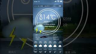 Weather Forecast amp Radar Home [upl. by Ittam]