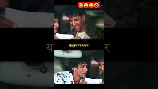 Part 1 Mast roj bhare par jati hai new funny video chalo bhaichalo trendingshortsnewakshaykumar [upl. by Doe352]