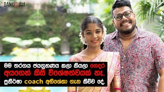 Danuට කියන්න  ප්‍රනීර්ෂා ත්‍යාගරාජා Danuta Kiyanna featuring Pranirsha Thiyagaraja [upl. by Aciret563]