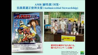 四学会合同事業セミナー「抗菌薬適正使用チームの普及を目指して」その3 抗菌薬適正使用チームの最適運用法（2018年7月28日開催） [upl. by Nytram214]