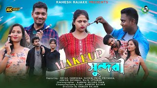 Makeup Shundori  মেকাপ সুন্দরী  Bengali Dance Song 2024  Swapna tv  makeup sundori 2 [upl. by Johnath]