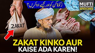 Zakat Kin Ko Aur Kaise Ada Karen   Mufti Tariq Masood Speeches 🕋 [upl. by Agata]