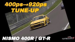 GT7  NISMO 400R  GTR  nismo gtr granturismo7 グランツーリスモ7 グランツーリスモ ps5 [upl. by Dmitri]