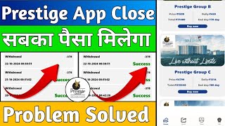 Prestige earning app withdrawal problem  prestige app se paisa kese milega  prestige app update [upl. by Ataymik885]