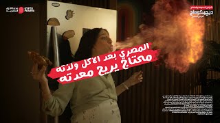 لو من أعراض الانتفاخ والحموضة بتعاني، ليها حل تاني [upl. by Agnella]