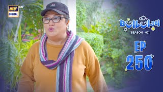 Bulbulay Season 2  Episode 250  18 May 2024  Comedy  ARY Digital [upl. by Missy]