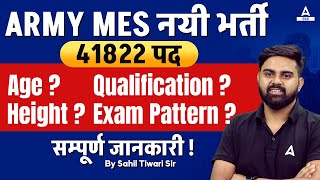 Army MES New Vacancy  41822 पद Age  Qualification  Height  Exam Pattern  Full Details [upl. by Akired966]