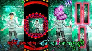 Taki ake pasa ami ar ek pase tui Bengali Love Songs Editing love bengalisong love romantic xml [upl. by Ydnih132]