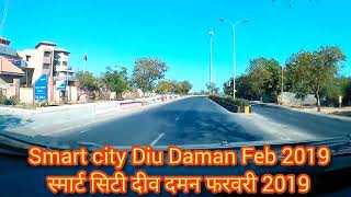 Smart City Diu Daman Feb 2019  Malala to Diu [upl. by Bowrah]