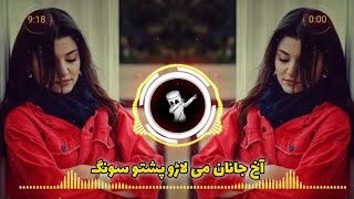 posto new song pashto tapaypashto tapay 2024 gul rukhsar new song 2024 [upl. by Newmark916]