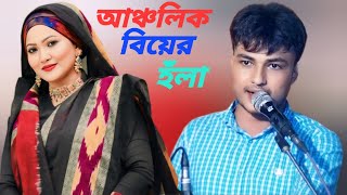 শিল্পী জামাল এর আঞ্চলিক হঁলা দেখুন।।New Ctg Anchliok Song MR Music Hd।।2024 [upl. by Utta]