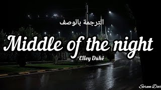 Middle of the night  Elley Duhé Lyric video  الترجمة بالوصف [upl. by Falzetta598]