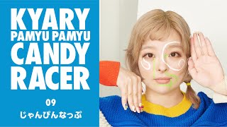 Kyary Pamyu Pamyu  Jumping Upきゃりーぱみゅぱみゅ  じゃんぴんなっぷ Official Audio [upl. by Ada]