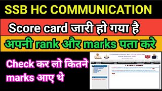 SSB hc communication score card final marks out SSB hc communication [upl. by Ahsilam]