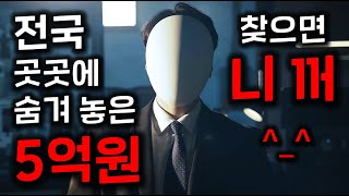 와스케일 개미쳤다 ㅋㅋ 대탈출 제작진이 작정하고 만든 역대급 보물찾기 서바이벌 ㄷㄷ [upl. by Anile]