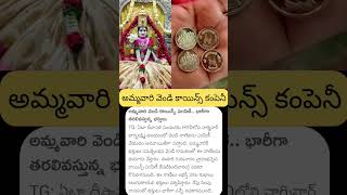 Charminar Bhaga Laxmi Temple Silver Coins Distribution  news telugu bagalaxmitemple charminar [upl. by Goddart675]