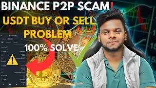 Complete Guide How to Use Binance P2P for Digital ERupee Transactions binancep2p DigitalERupee [upl. by Luehrmann]