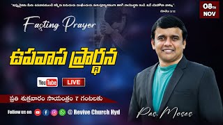 Fasting PrayerREVIVE CHURCH LBNagarHyderabad 01st Novemberonlineservice PasMosesSusan [upl. by Niarda]