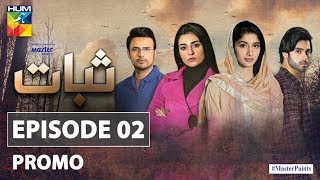 Sabaat  Episode 2  Promo  Digitally Presented by Master Paints  HUM TV  Drama [upl. by Seale248]