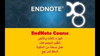 EndNote course  3  Sort into groups  Make a copy  Manage styles [upl. by Semaj193]