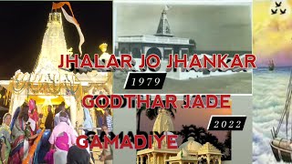 Matiya Dev Song l Jhalar Jo Jankar Gudthar Jade Gamadiye l matiyadev l raajmatang [upl. by Feliza65]