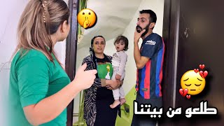 اقوى استفزاز ب فرهاد وزينب عم توسخو كنبايات الجدد 🤦🏻‍♀️تركو البيت وطلعو ما توقعنا هيك يصير🥺 [upl. by Marilin493]