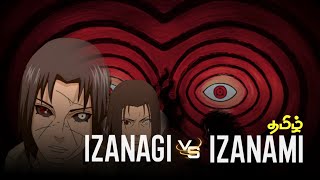 Izanagi Vs Izanami Explained tamil  Anime Stuff Tamil  Naruto [upl. by Chicky]