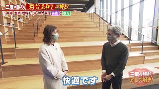 日本を代表する劇作家・平田オリザさんが登場！兵庫県豊岡市が“演劇のまち”に変わりつつある理由とは？！【MBS三度の飯よりアレが好き！】2023218放送 [upl. by Arimaj]