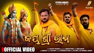 JAI SREE RAM ODIA BHAJAN FULL HD VIDEO 2024 [upl. by Adele]