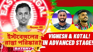 Anwar Ali Cleared to Move to East Bengal 🔥 Big Transfers In Advanced Stages ❤️ [upl. by Aeneas]