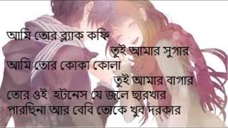 Black Coffee Bangla Lyrics [upl. by Augie980]