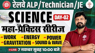 RRB ALP SCIENCE CLASSES 2024  TECHNICIAN SCIENCE 2024  ALP SCIENCE PRACTICE SET  RRB ALP SCIENCE [upl. by Rebmyk]