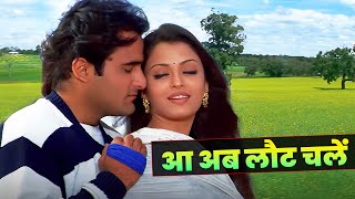 Aa Ab Laut Chalen Full Song  Udit Narayan  Alka Yagnik  Aishwarya Rai  Akshaye Khanna  90s Hits [upl. by Nylg]