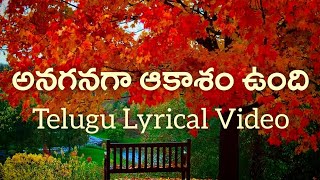 Anaganaga Aakasam Telugu Lyrics  Nuvve Kaavali Movie  Sirivennela  Koti  Jayachandran amp Chitra [upl. by Eiramaneet]