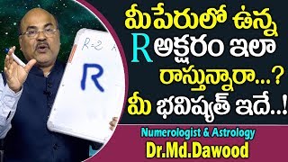 మీపేరు లో ఉన్న R అక్షరం ఇలా రాస్తున్నారా  Dr MD Dawood Numerology About R Letter Secrets [upl. by Anitnatsnoc]