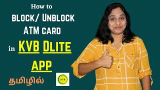 How to block ATM card in KVB Dlite app in Tamil  ATM Card control Unblock in KVB Dlite app [upl. by Isolt]