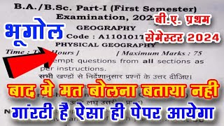 BA First Semester Geography Model Paper 2025  ba 1st year 1st semester bhugool question paper 2024 [upl. by Andrea]