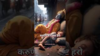 karuna karo kasht haro gyan do bhagwan Mahadev status trending youtubeshorts viralvideos [upl. by Lashoh634]