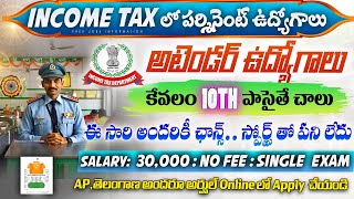 Income Tax బంపర్ నోటిఫికేషన్  10th Pass Govt jobs  Income Tax Recruitment 2024  Free Job Search [upl. by Lotz942]